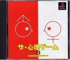 The psychological game ps1 - psychological,